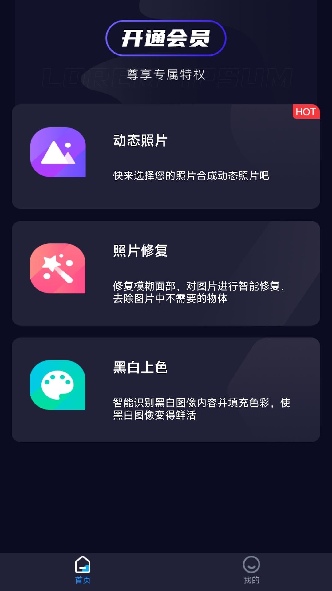 动态照片下载介绍图
