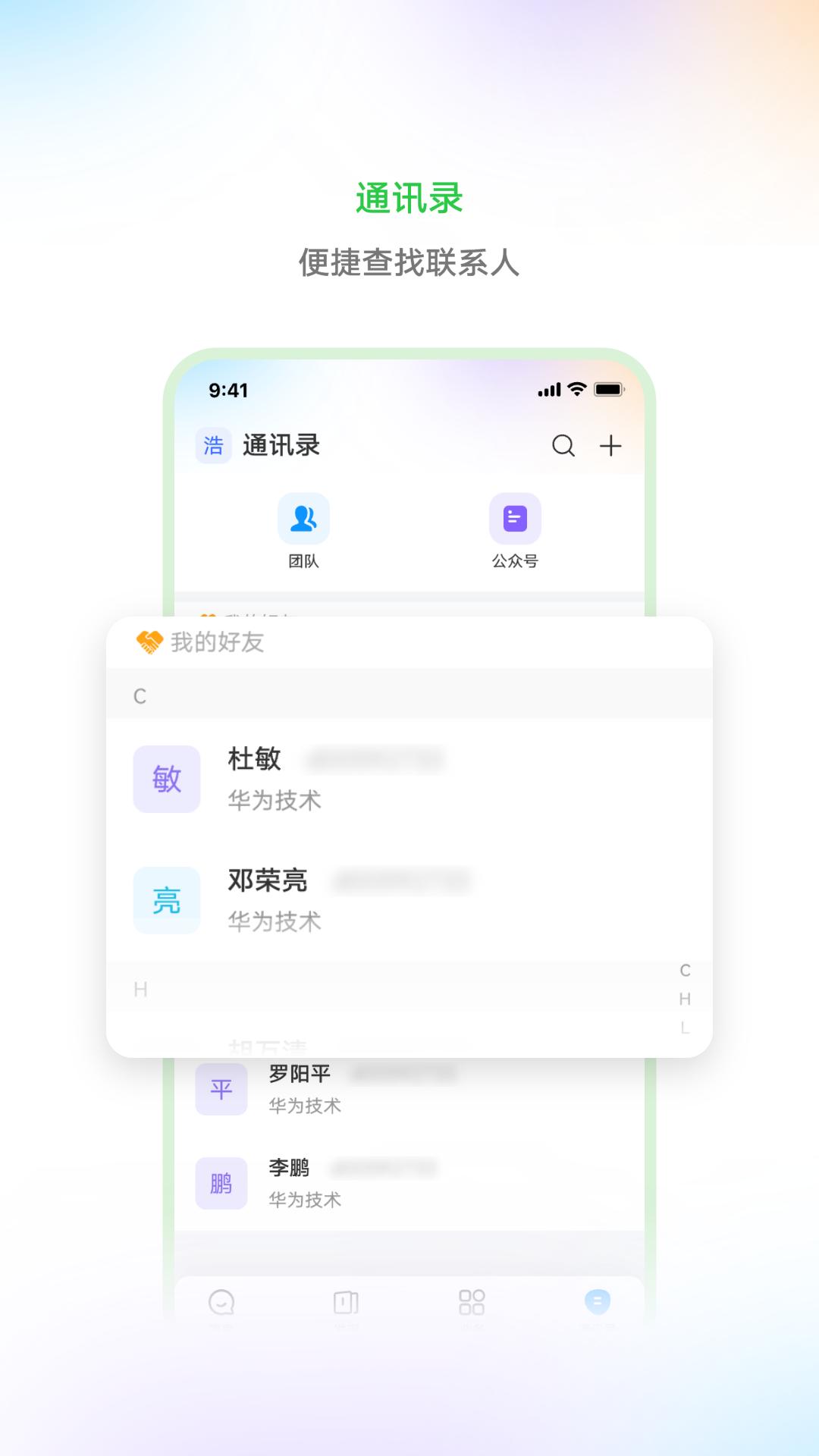 华为亿家下载介绍图
