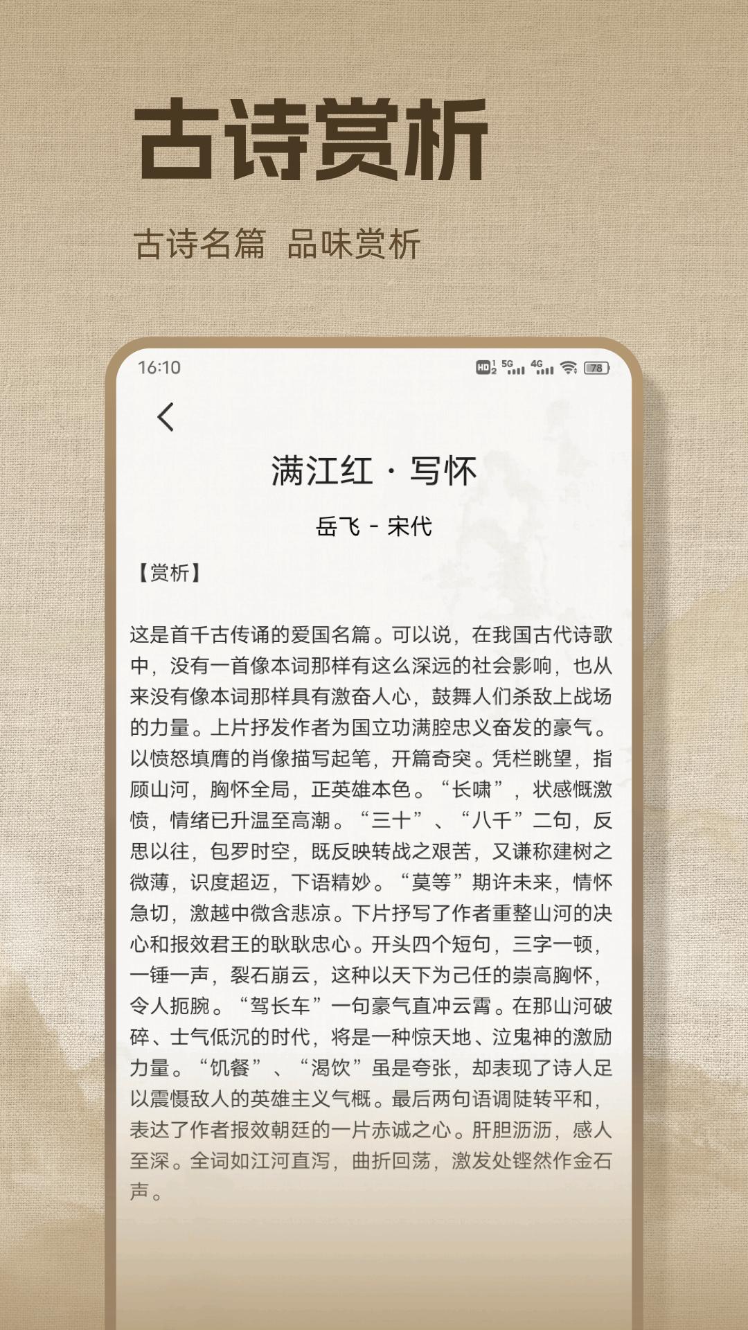 诗歌本本下载介绍图