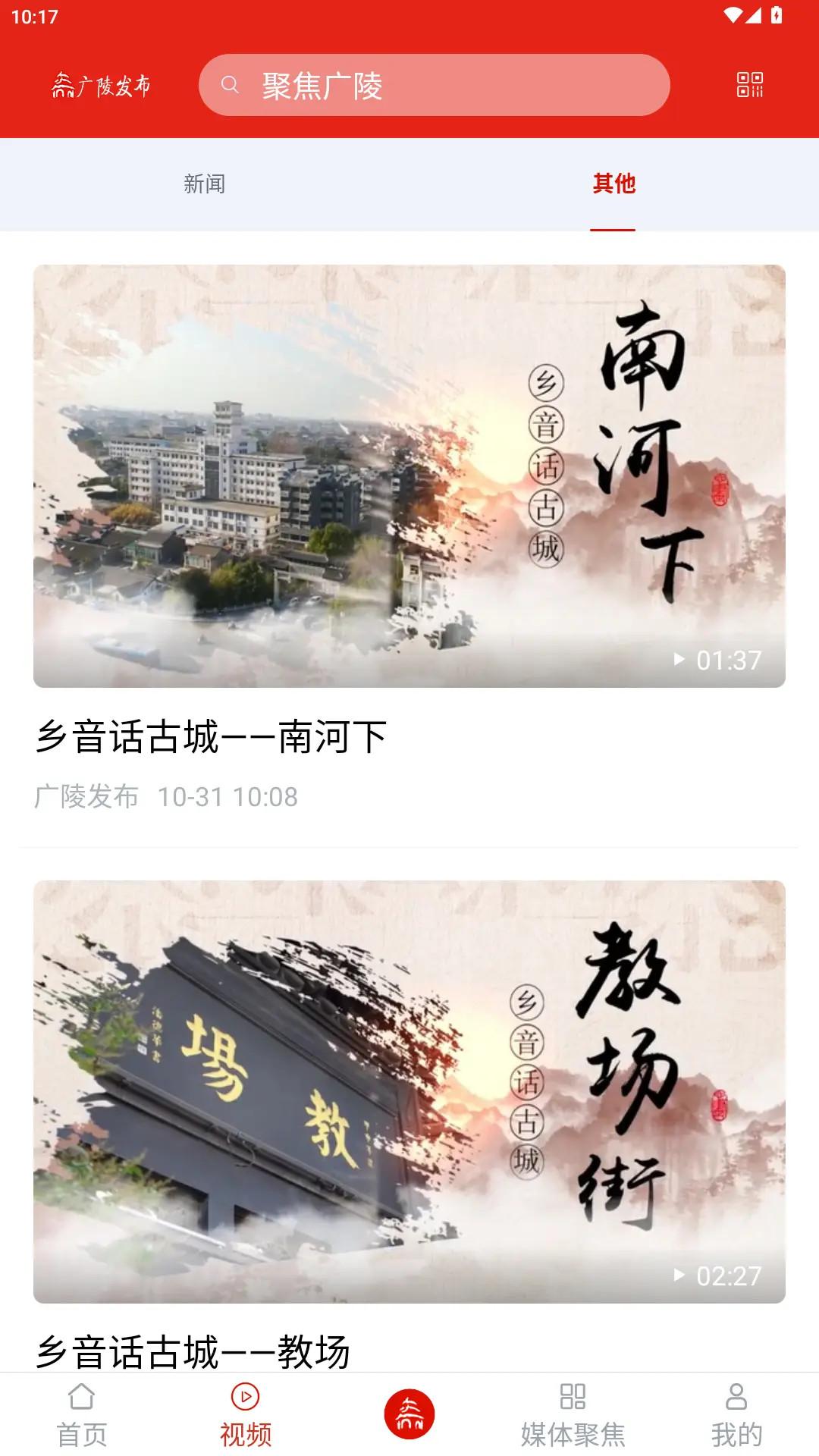广陵发布下载介绍图