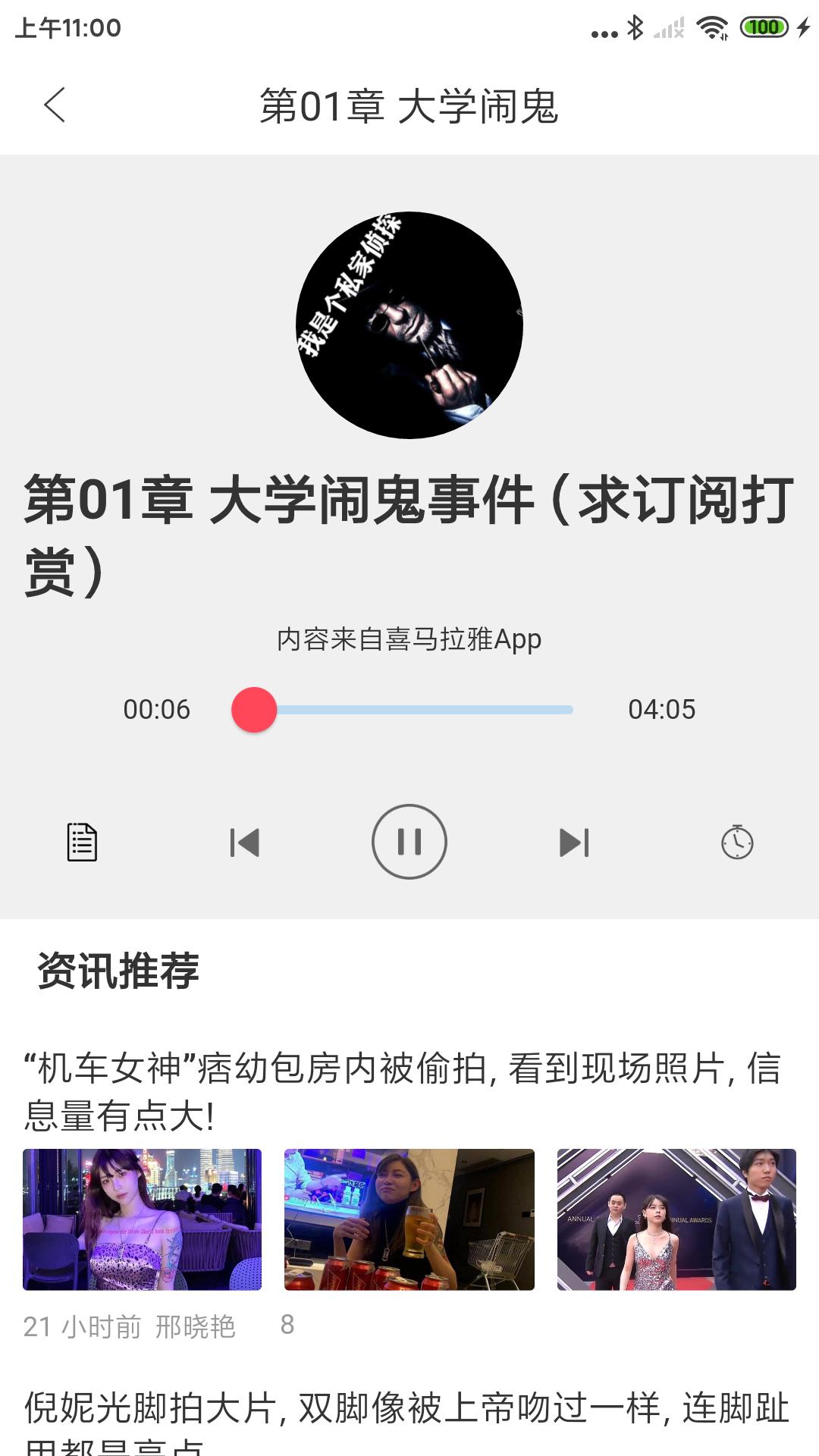 听书精灵下载介绍图