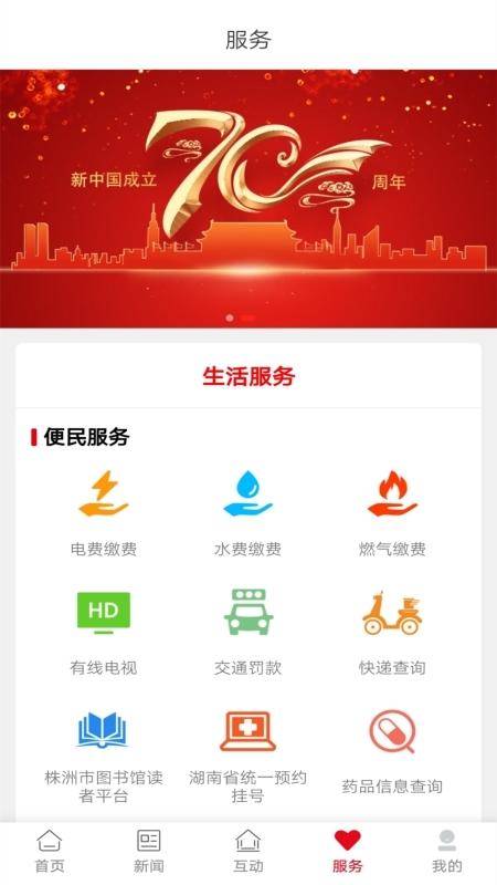 株洲新区下载介绍图