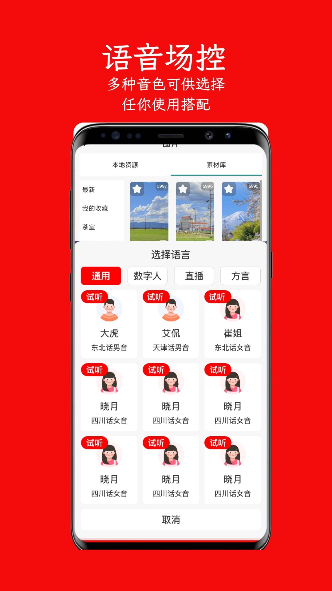左拍下载介绍图