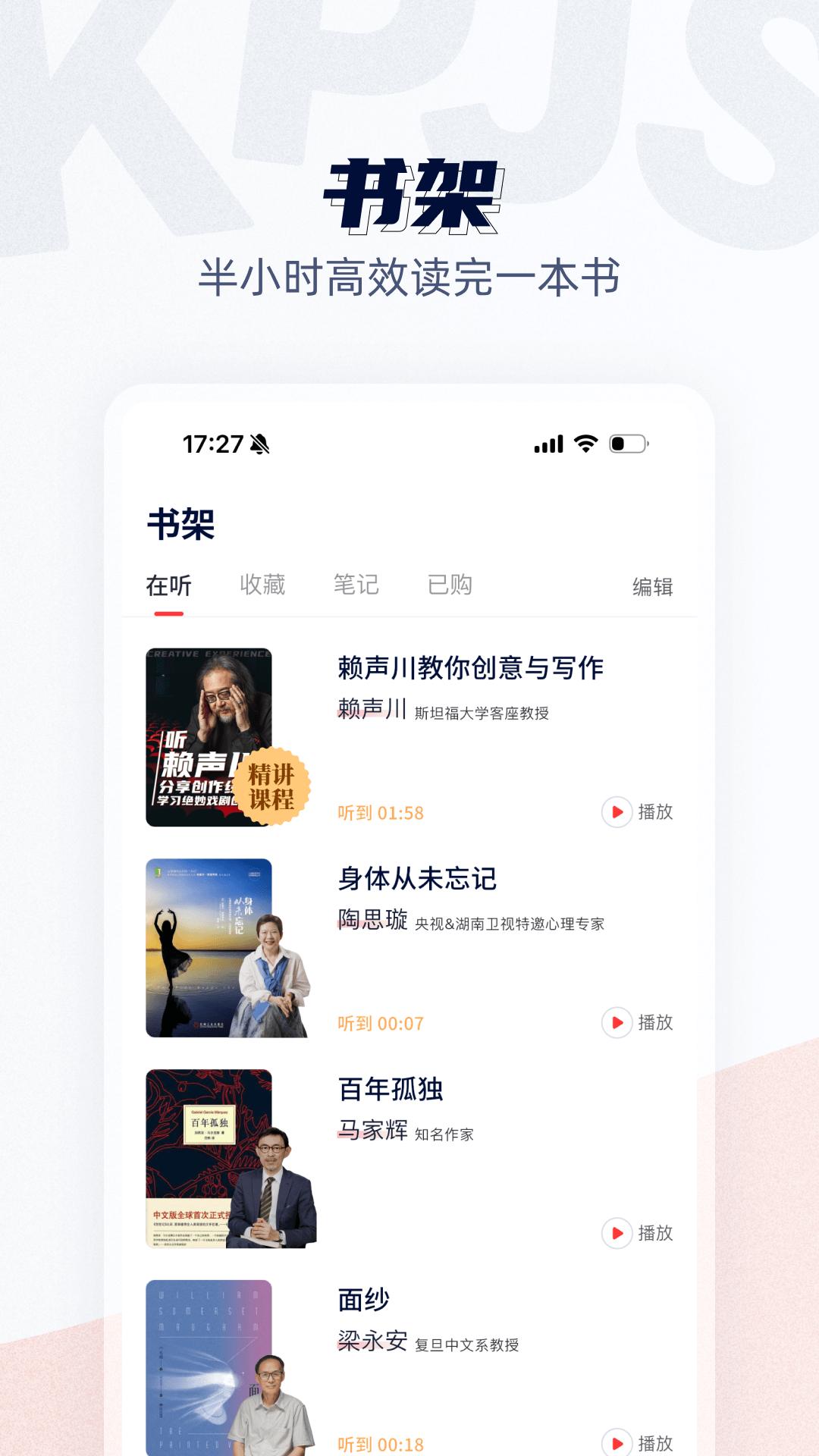 靠谱讲书下载介绍图