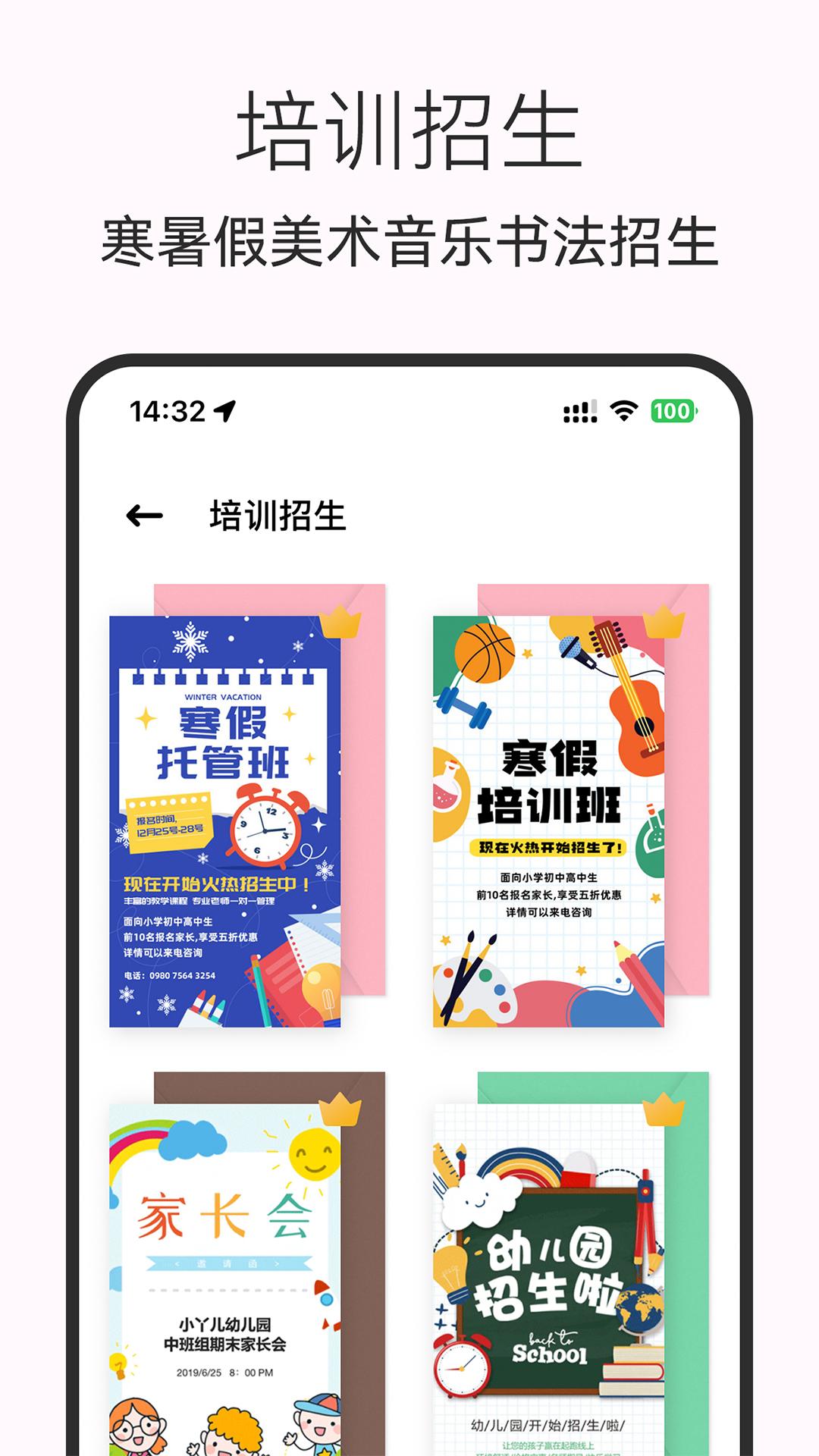 电子请柬制作下载介绍图