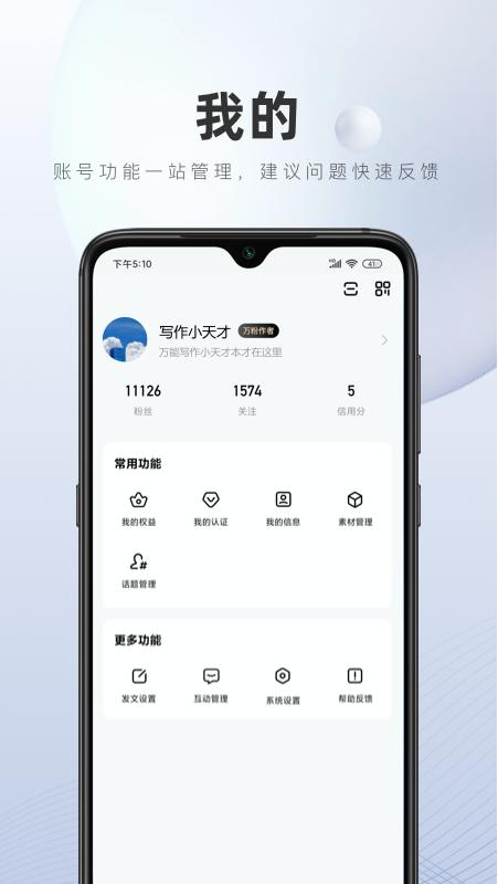 百家号下载介绍图