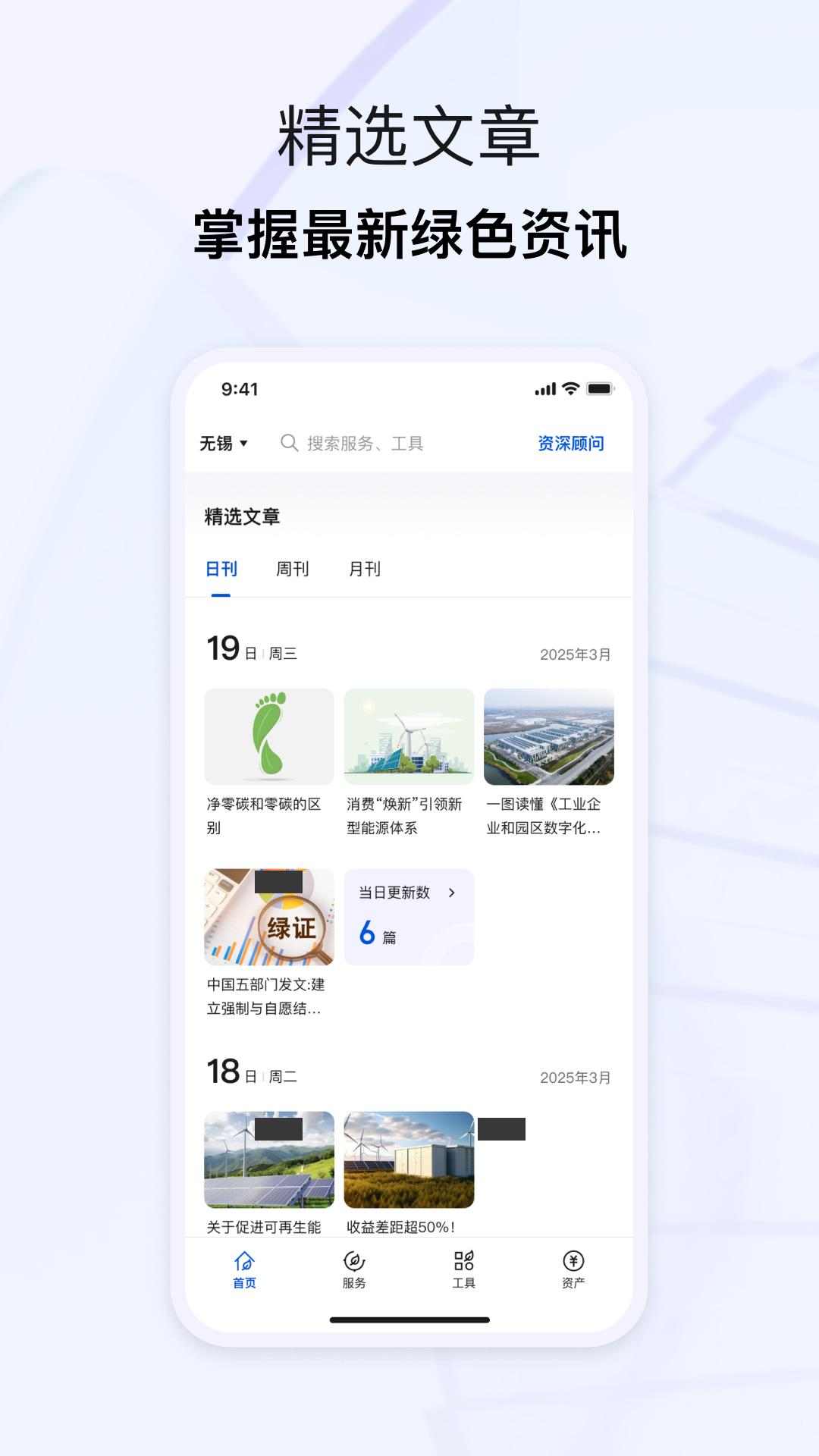 青牒碳账户下载介绍图