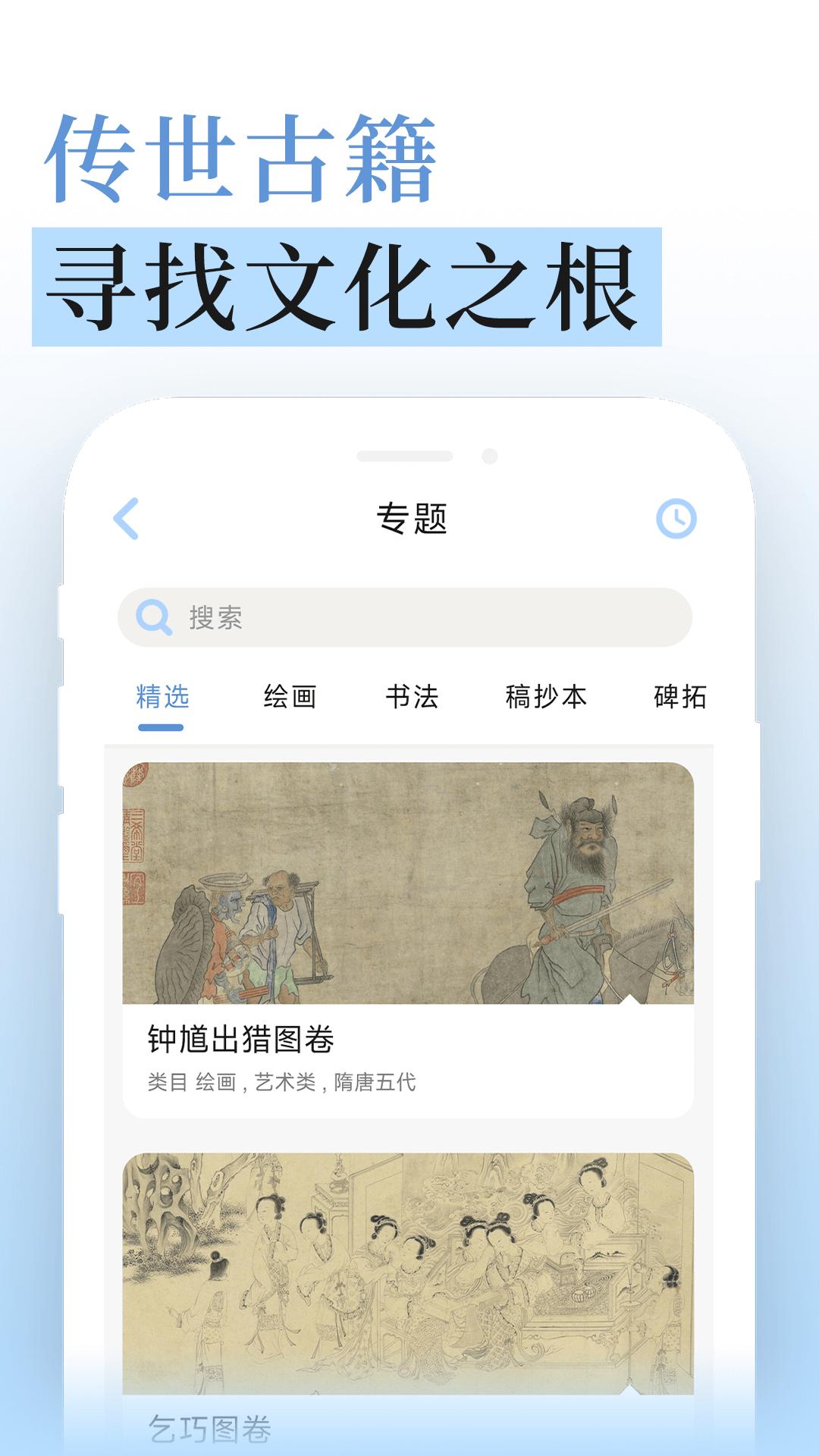 无涯国学下载介绍图