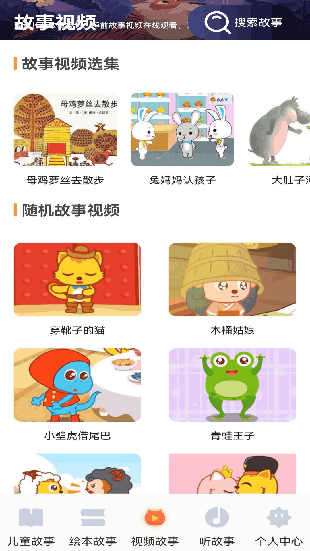 老白故事汇下载介绍图