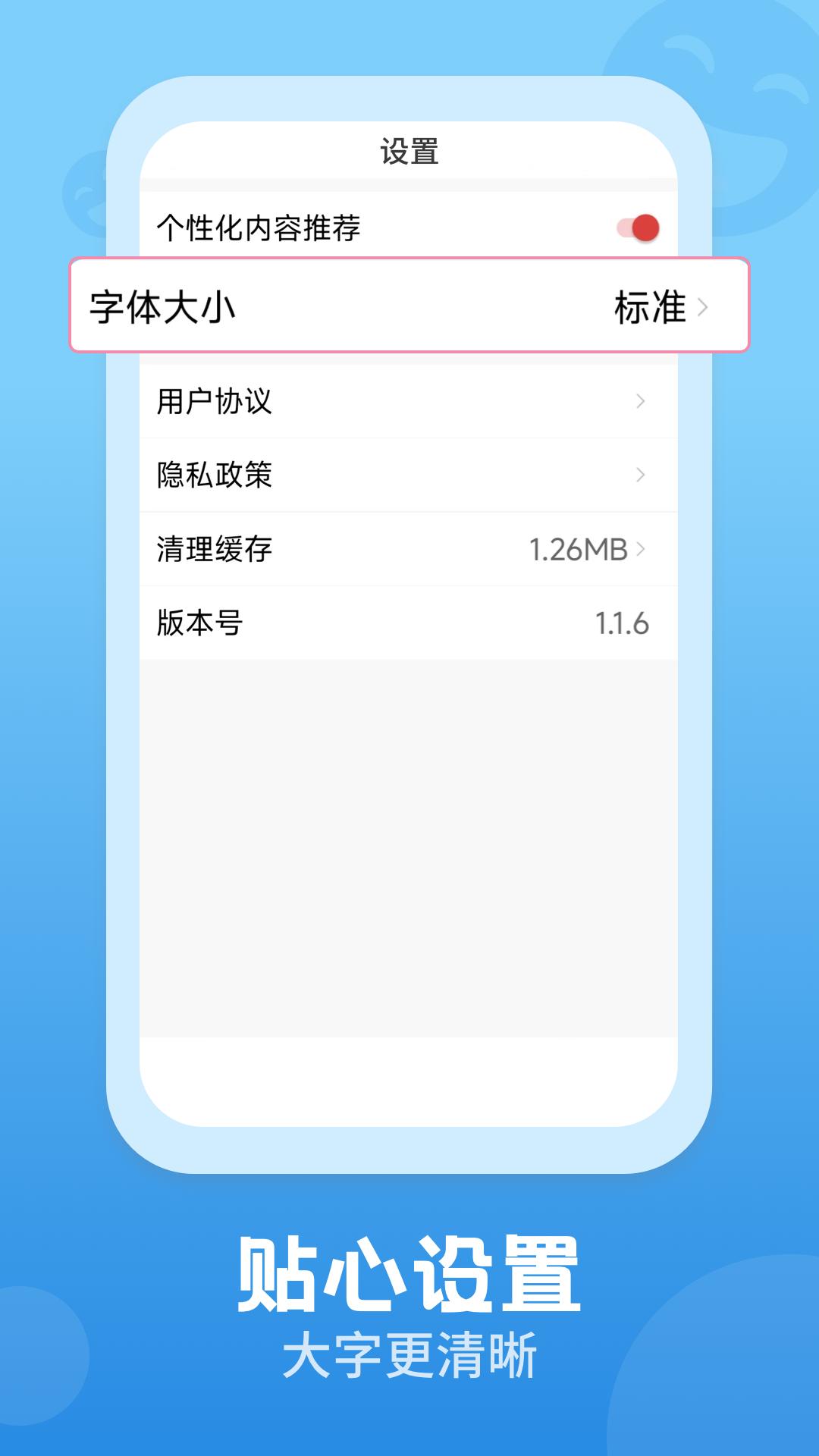 视频观天下下载介绍图