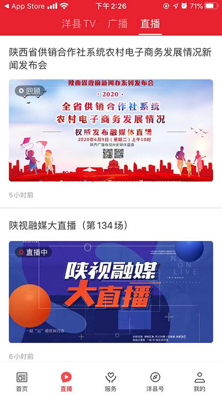 爱洋县下载介绍图