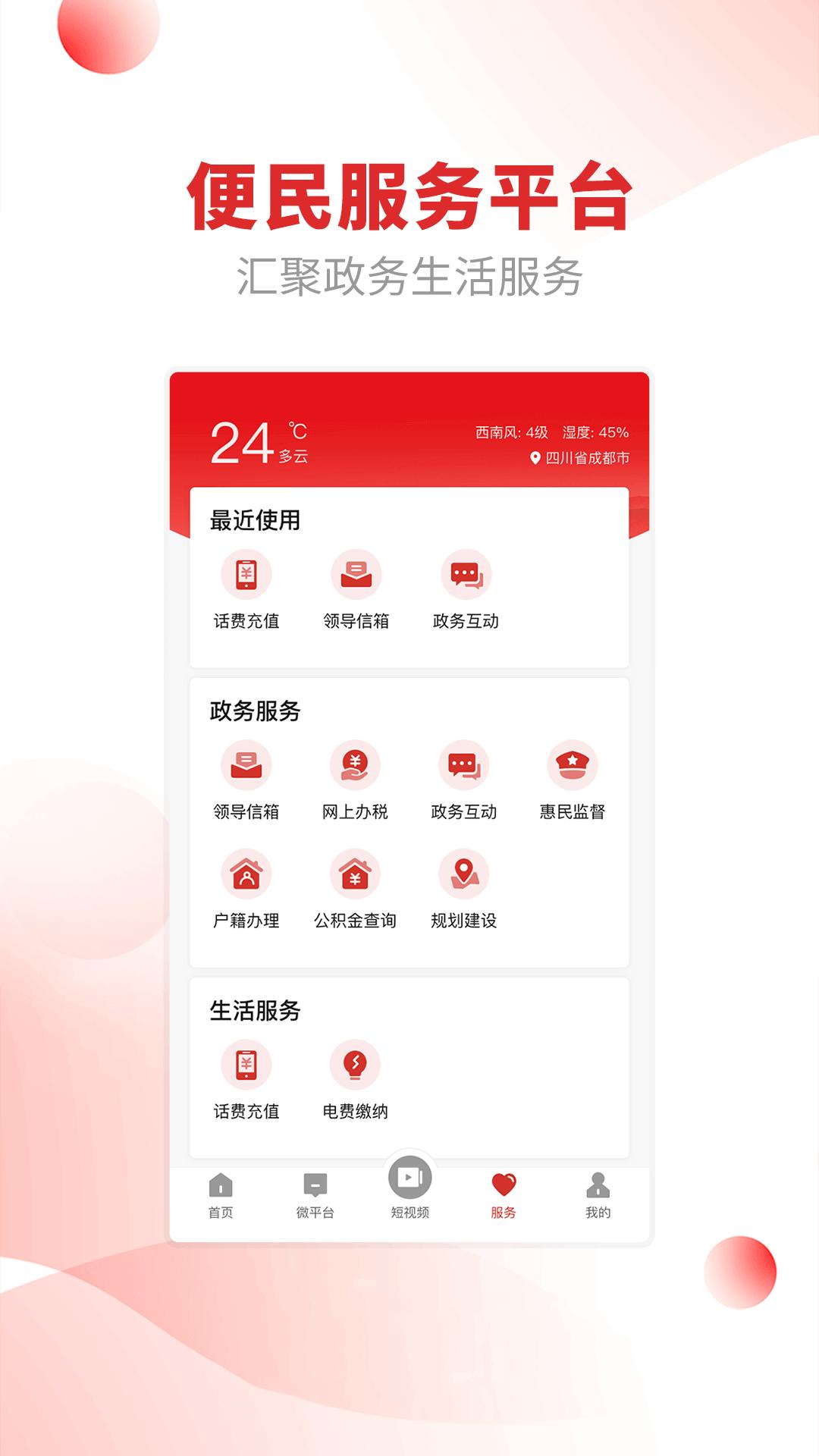 融媒金阳下载介绍图