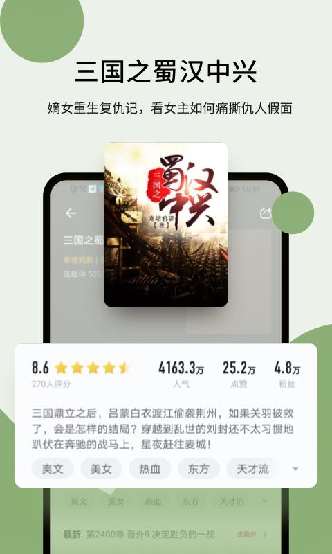 郁书坊下载介绍图