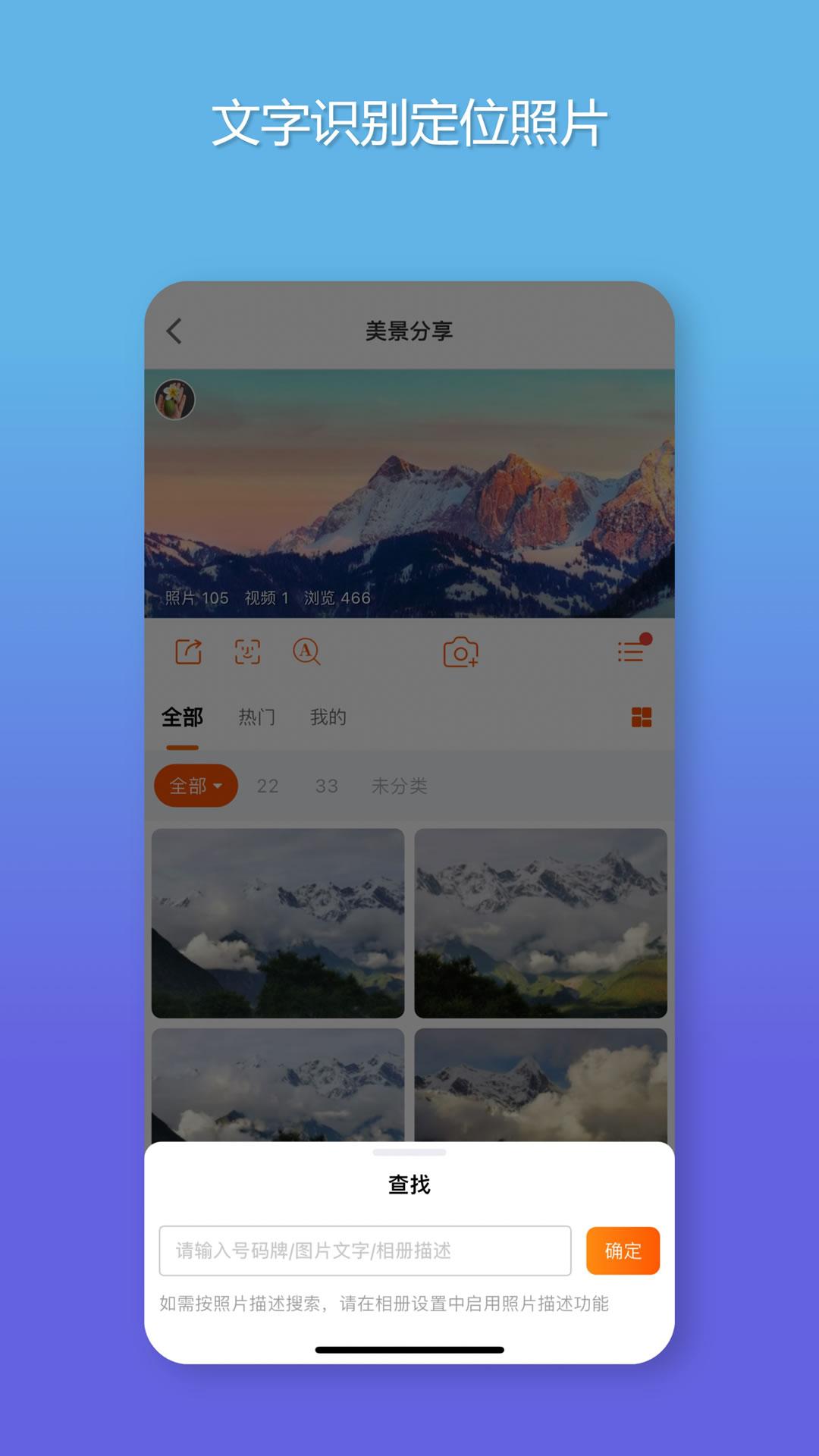 智享相册下载介绍图