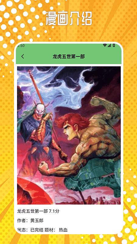 漫哇下载介绍图