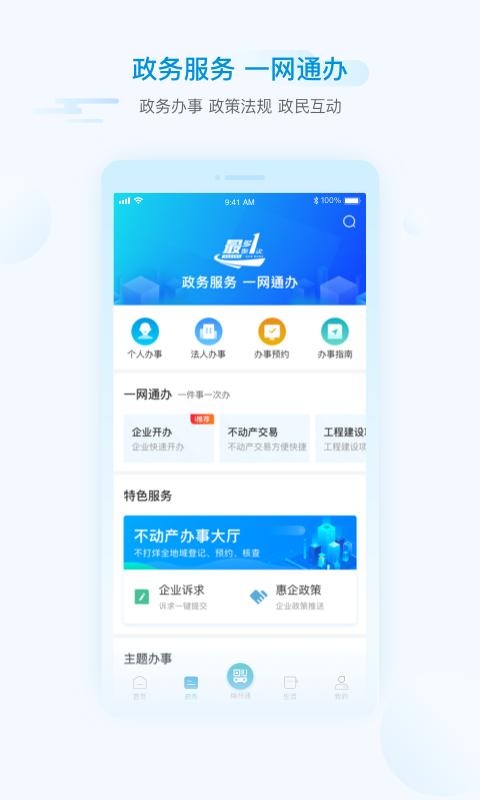 i绵阳下载介绍图