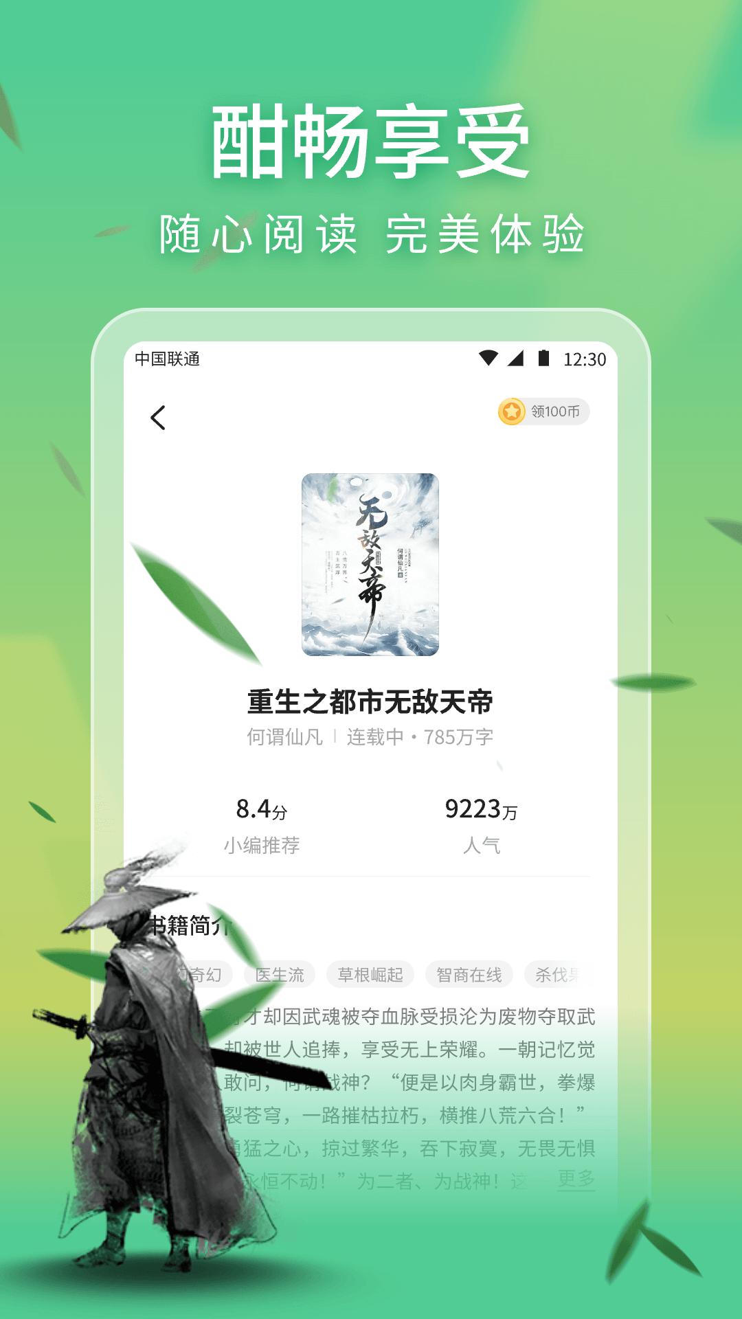 比趣下载介绍图