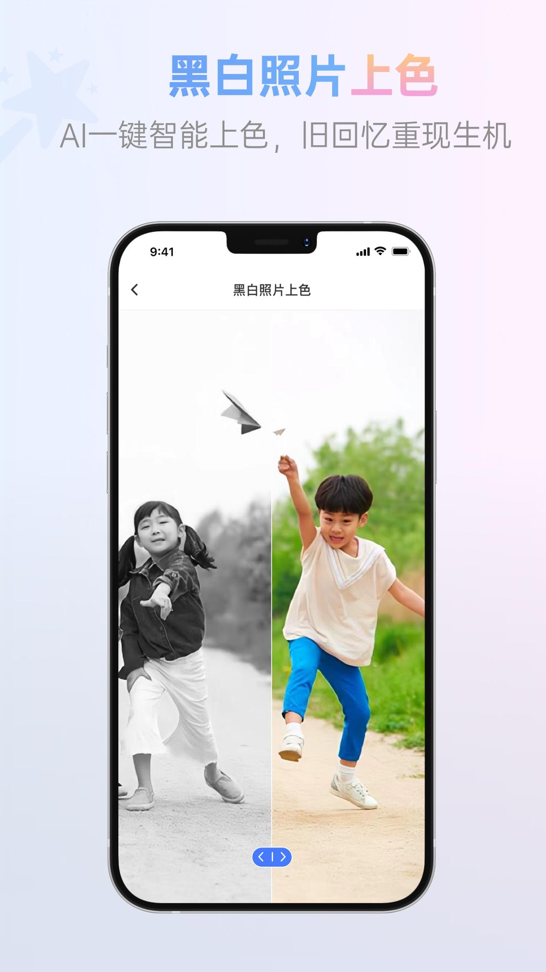 照片智能修复下载介绍图