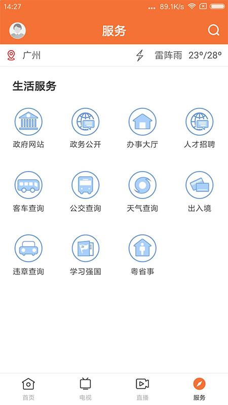 最潮南下载介绍图