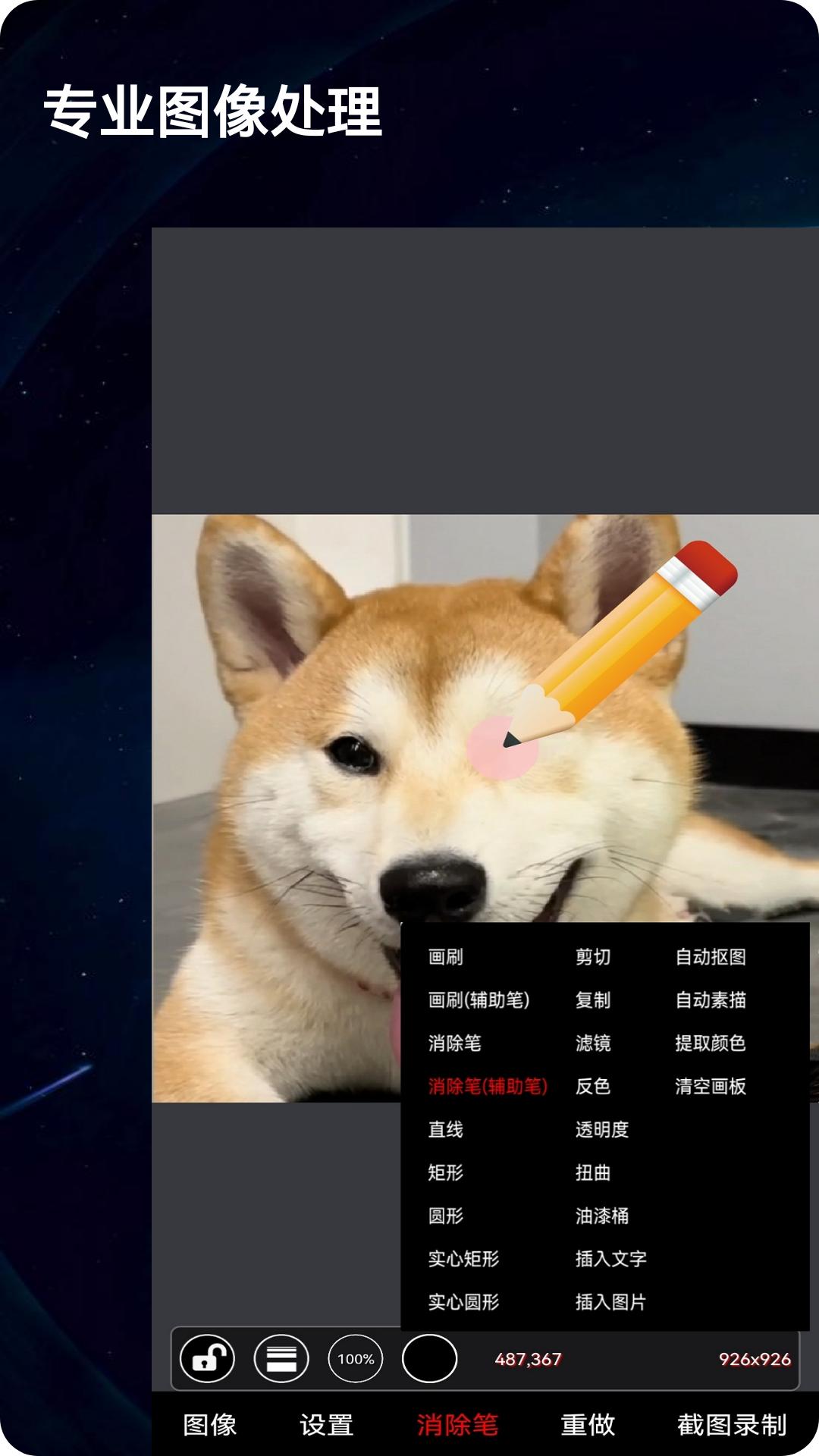 录屏动画剪辑下载介绍图