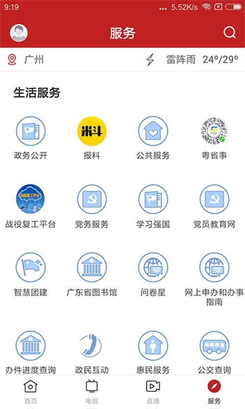 中山火炬下载介绍图