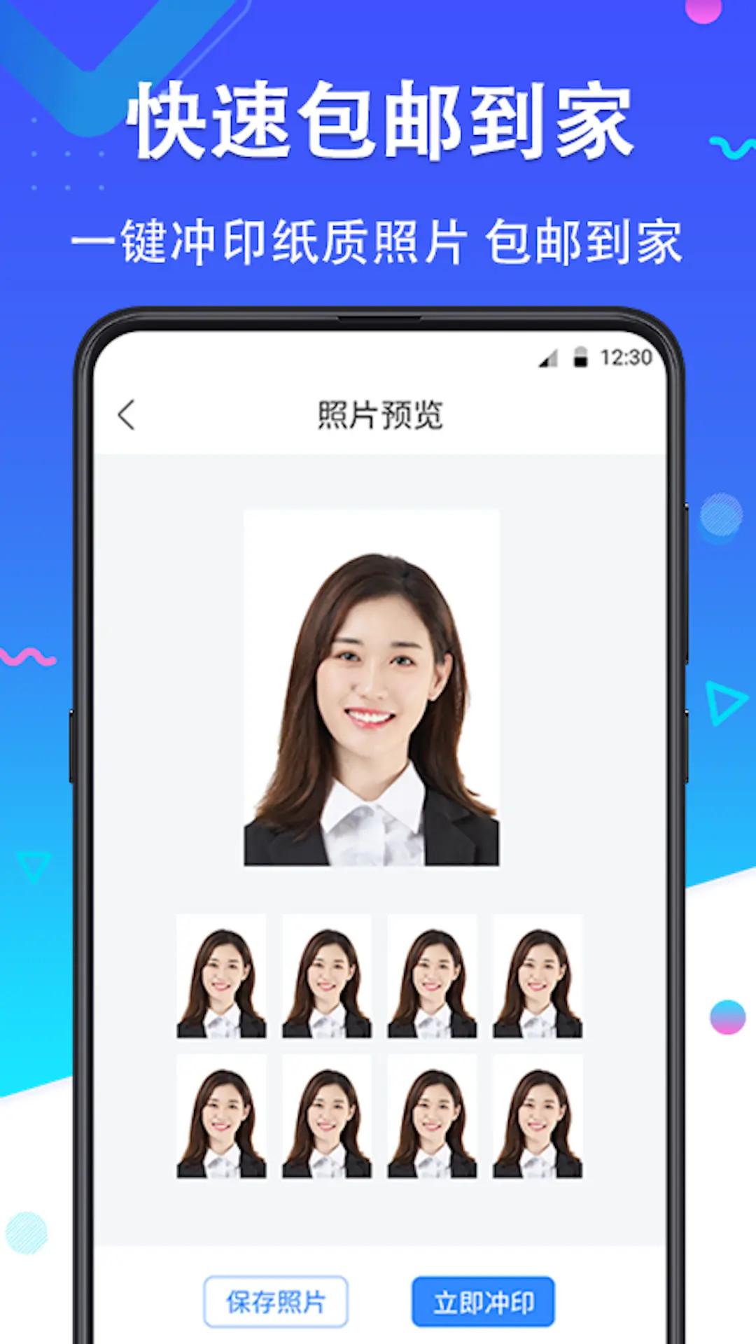 证件照美丽拍下载介绍图