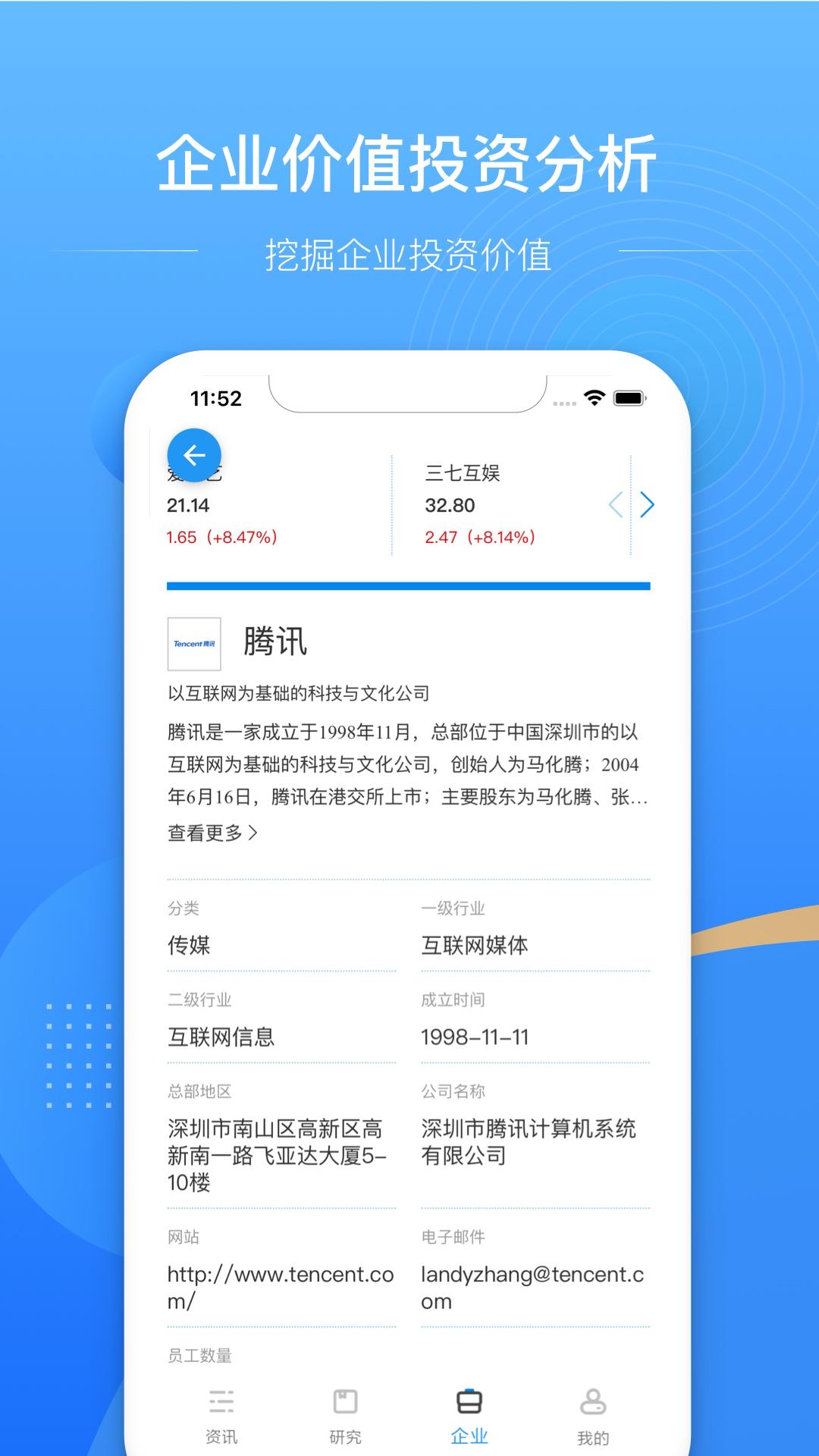 亿欧下载介绍图