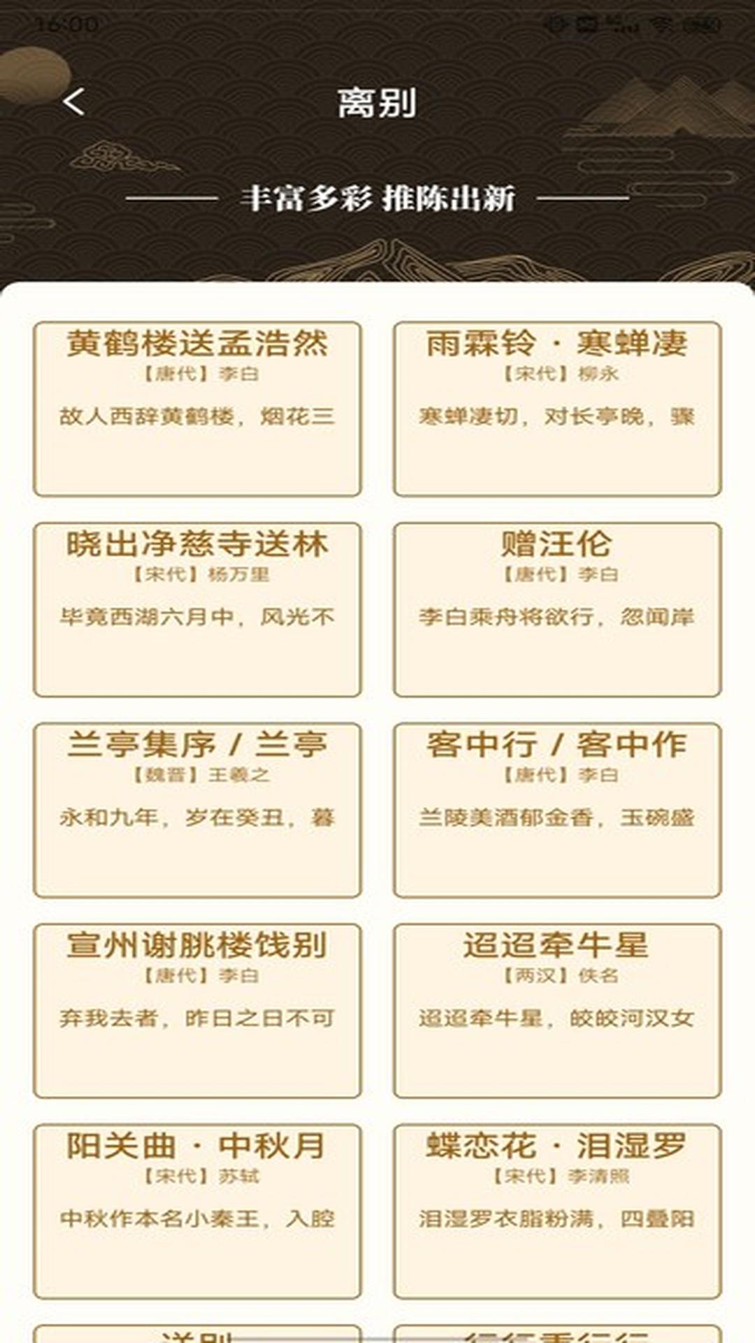 通易国学下载介绍图