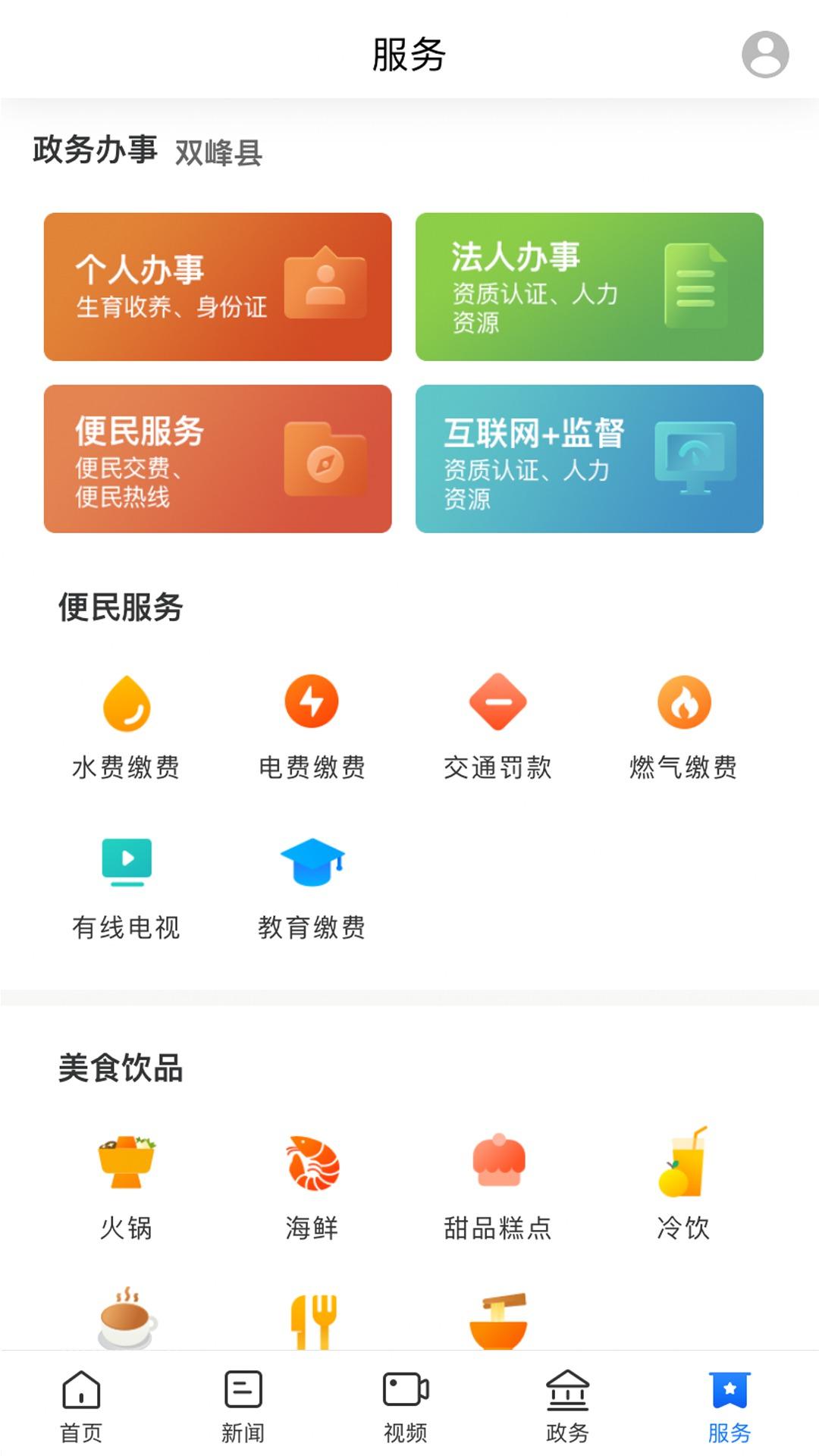 新双峰下载介绍图