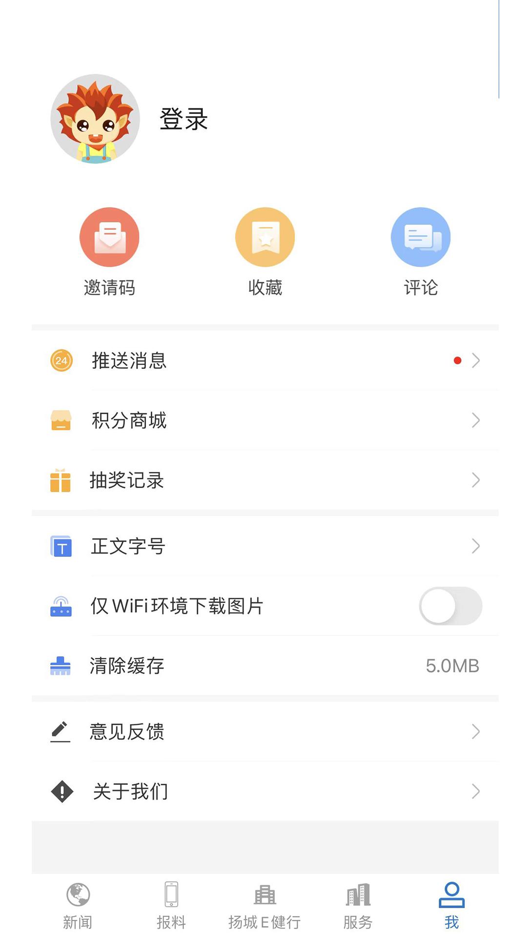 扬州发布下载介绍图