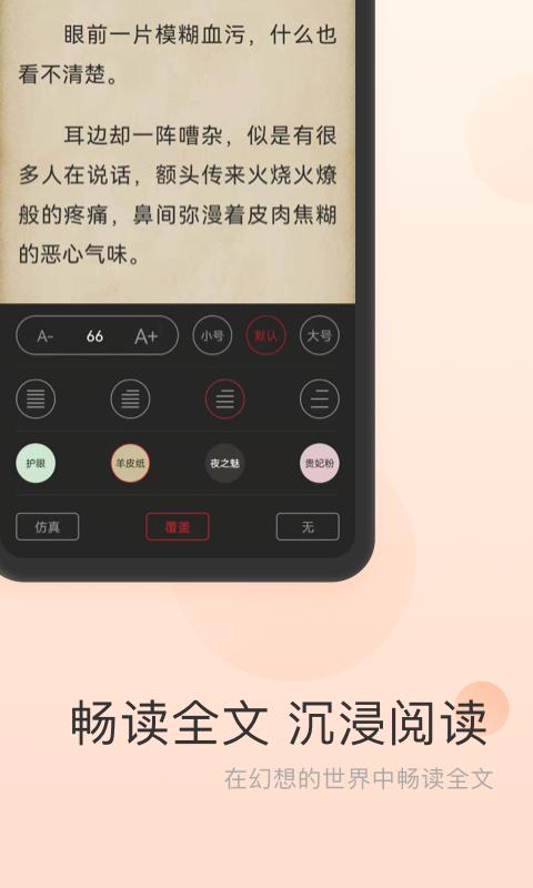 点众小说下载介绍图