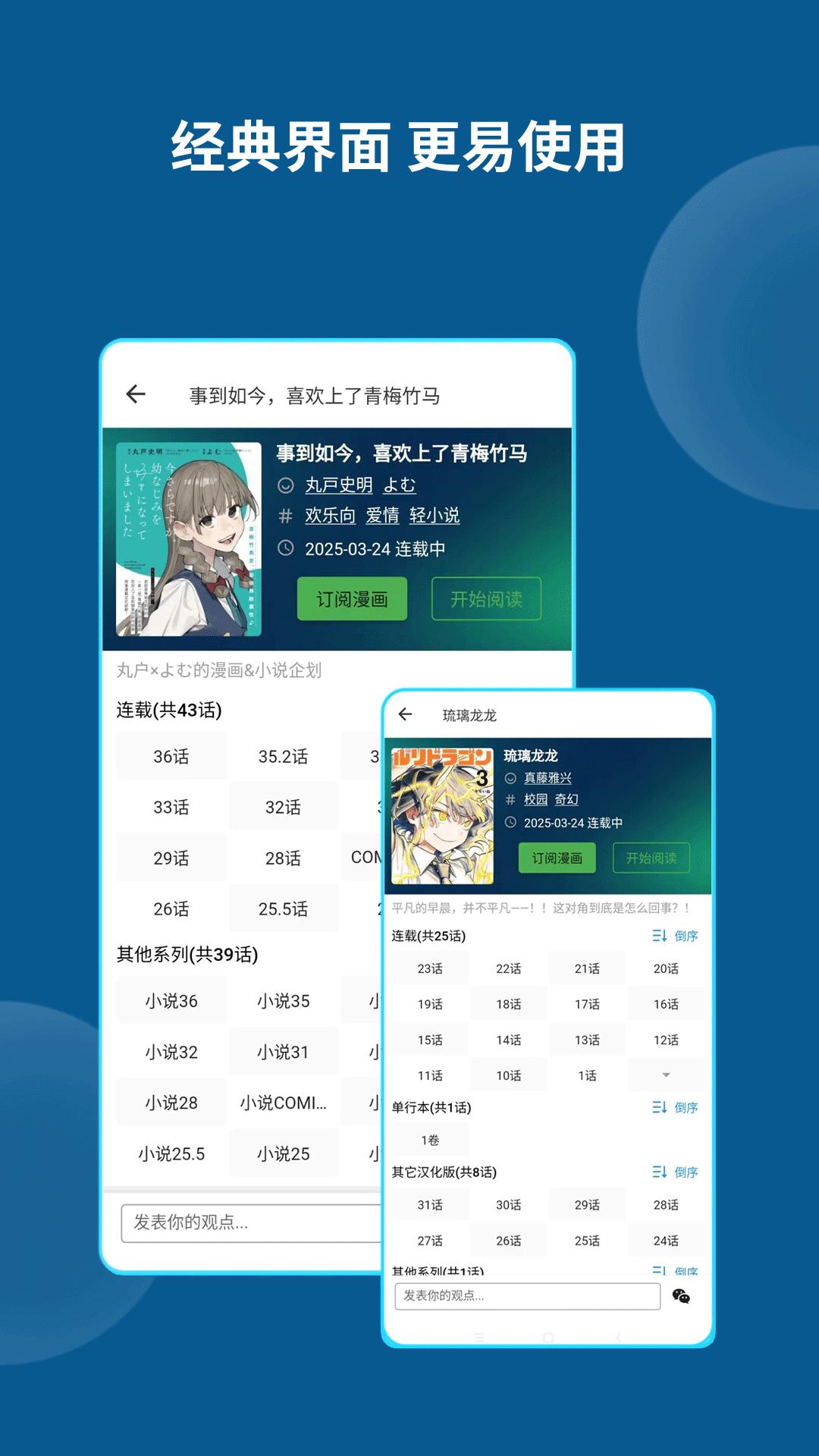 再漫画下载介绍图