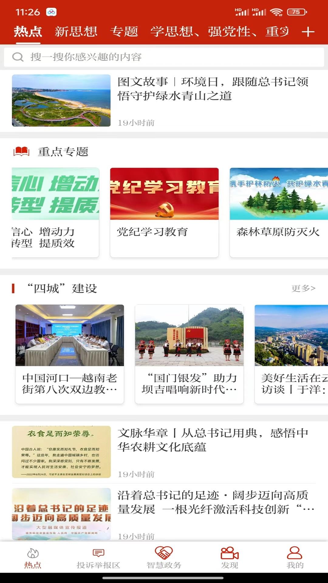国门河口下载介绍图