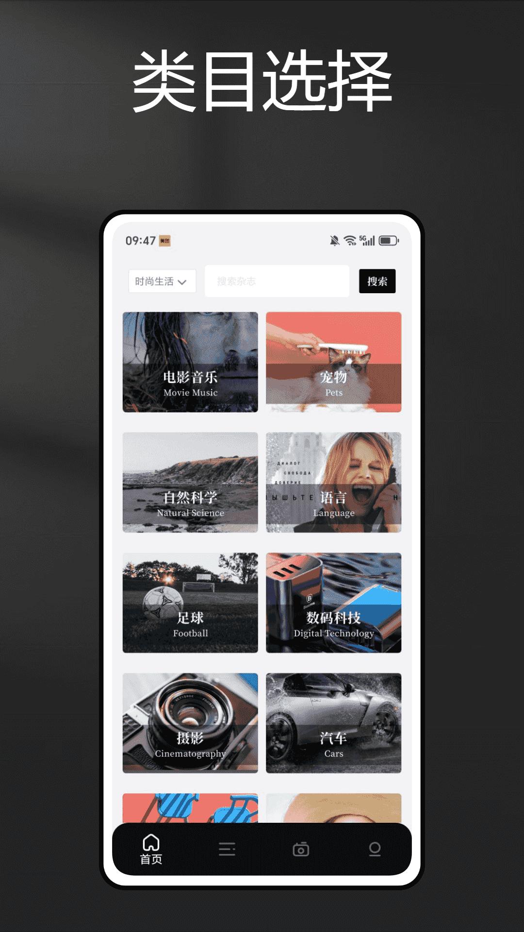 时尚社下载介绍图