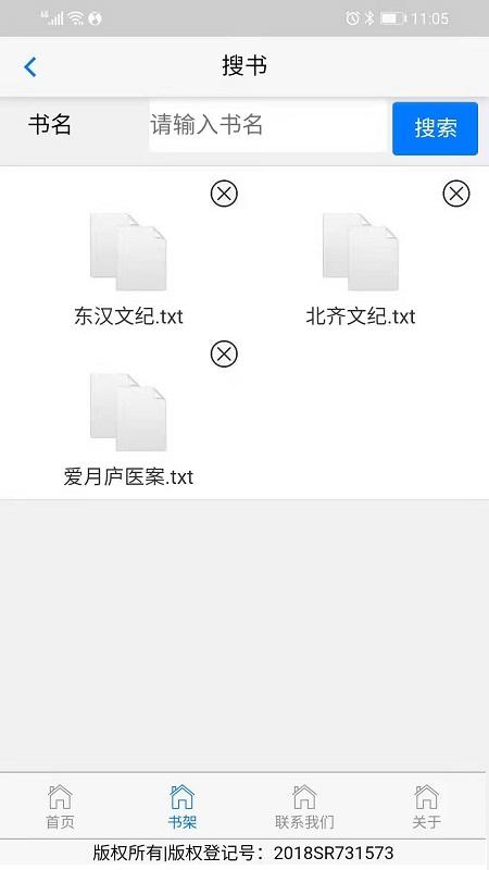 古代文献全文检索下载介绍图