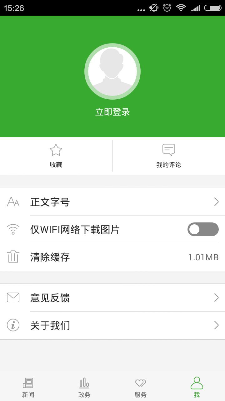 云上咸丰下载介绍图