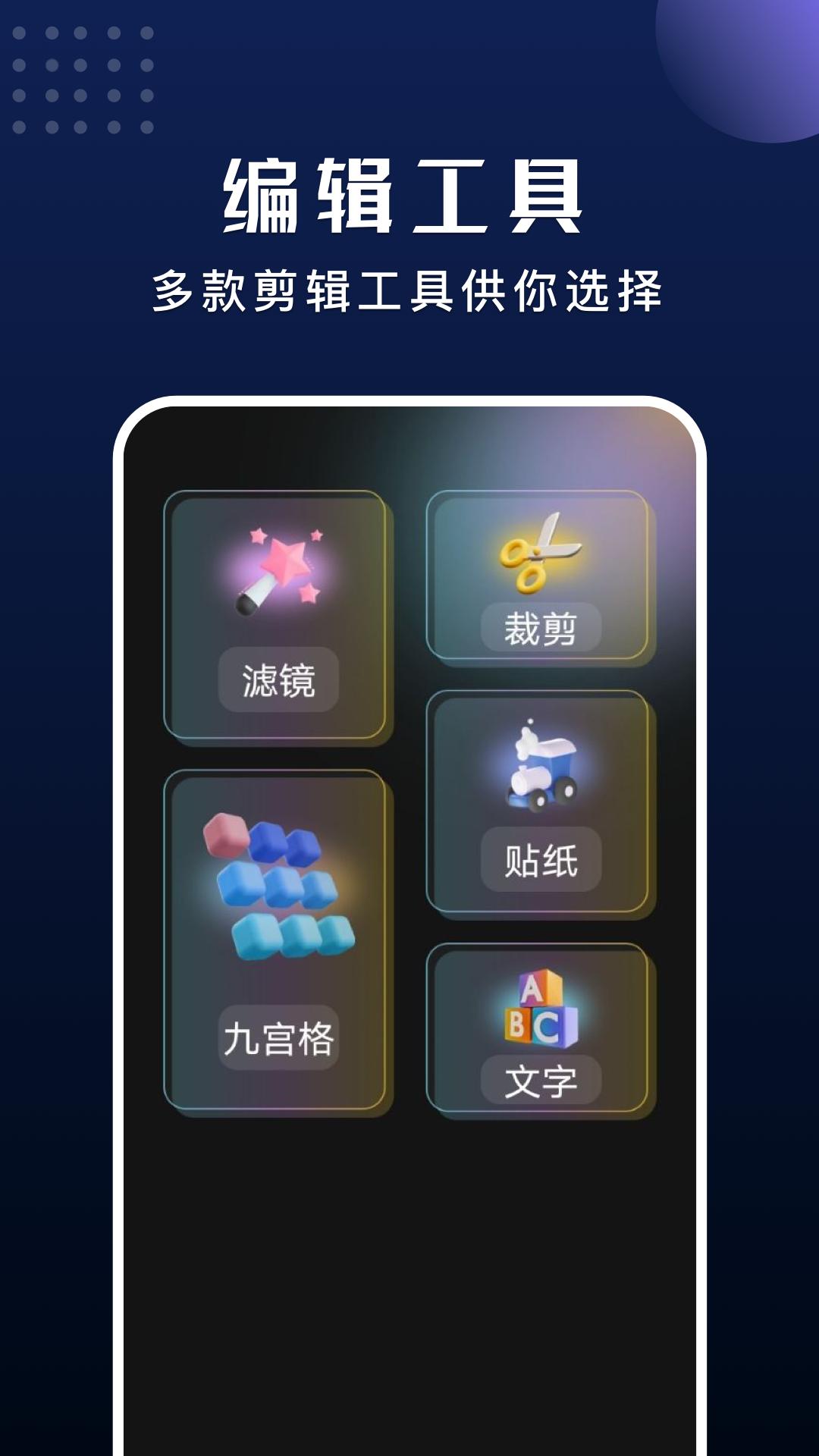 手机拼图下载介绍图