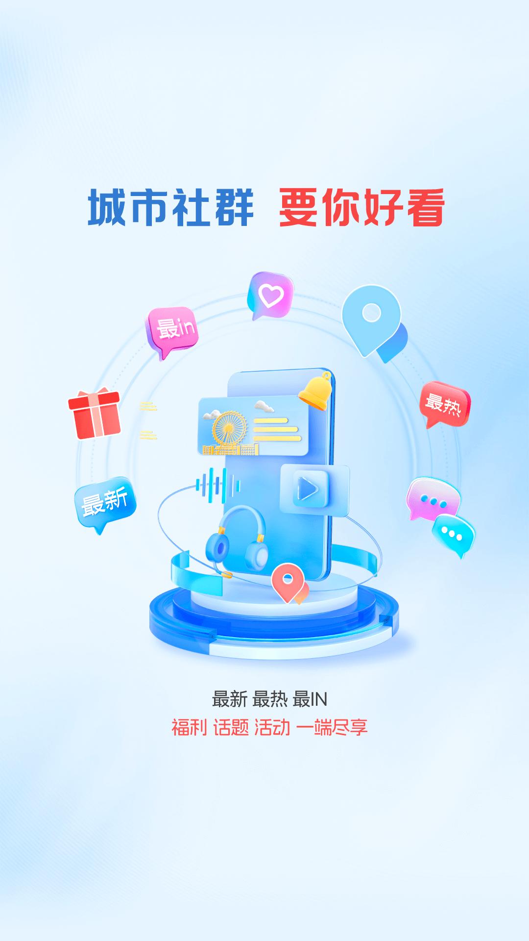 中山Plus下载介绍图