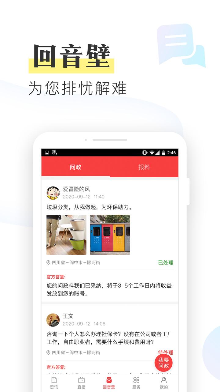 无线阆中下载介绍图