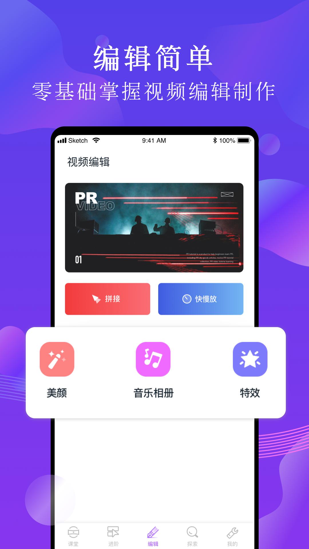 PR剪辑下载介绍图