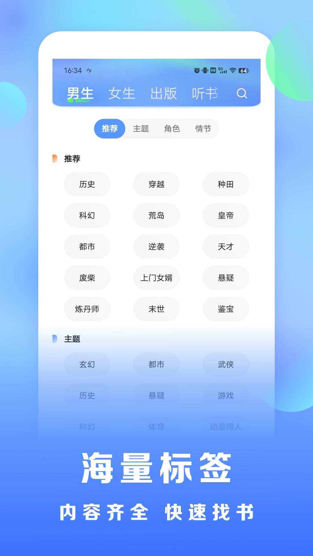 浩看小说下载介绍图