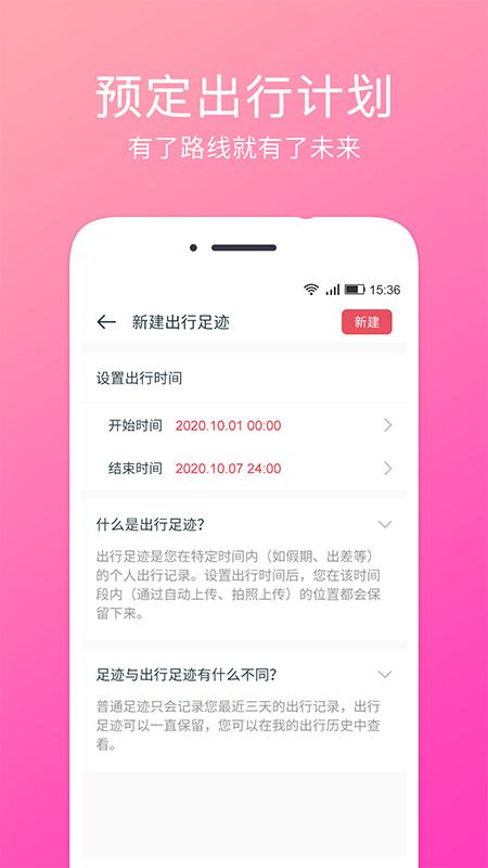 定位相机下载介绍图