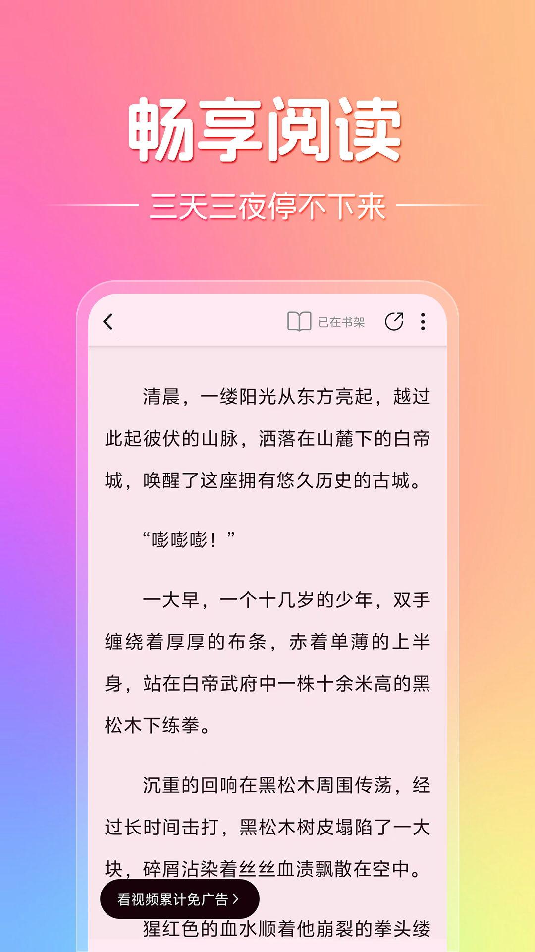 顶点趣阁下载介绍图