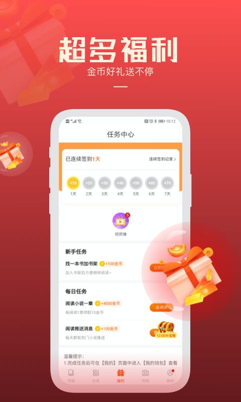 必阅小说下载介绍图
