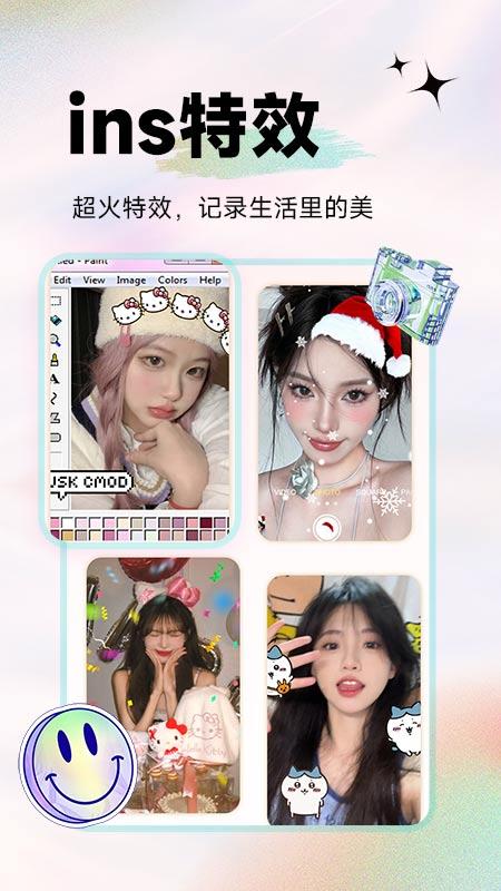 美颜拍照P图下载介绍图