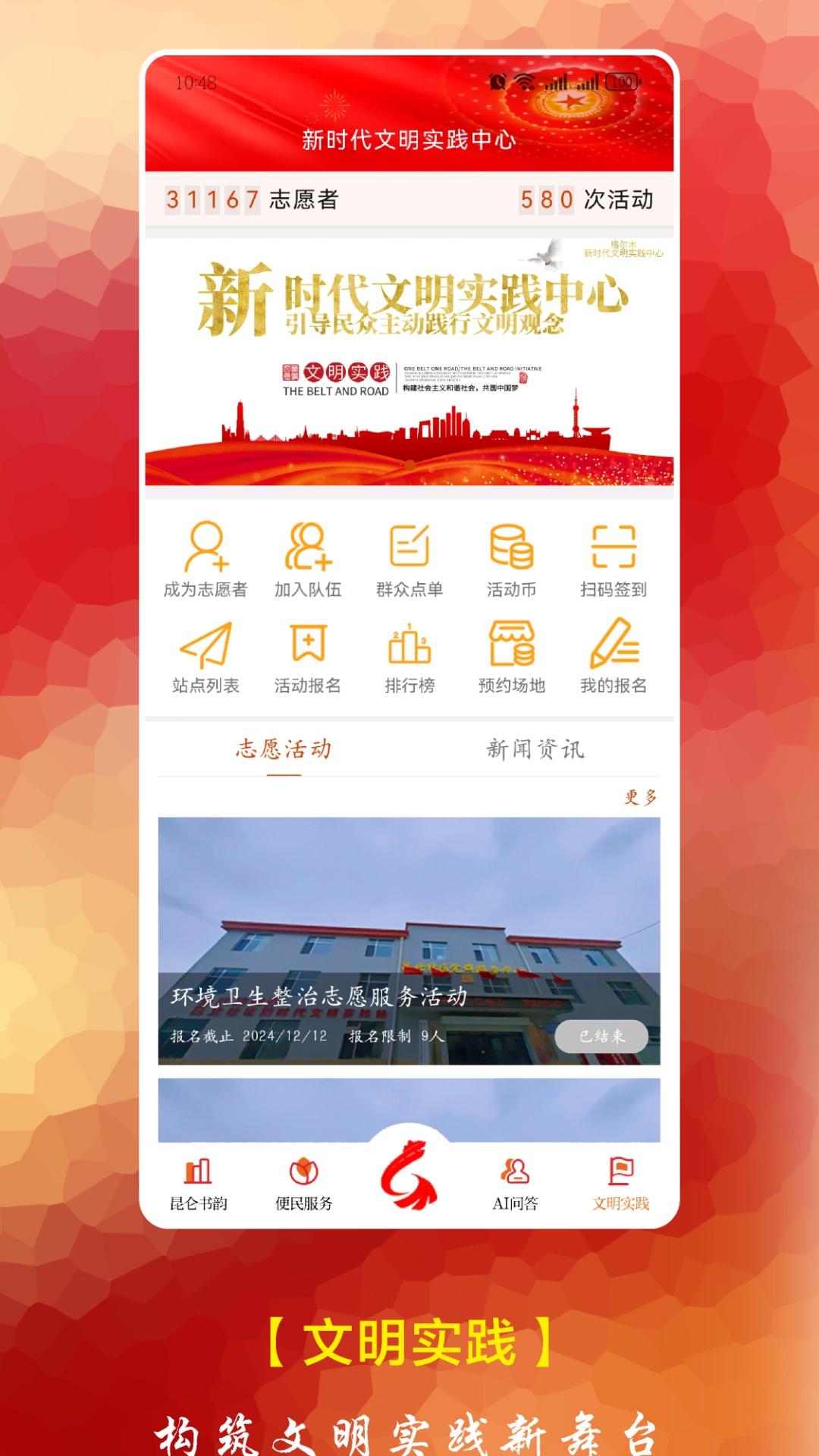 望昆仑下载介绍图