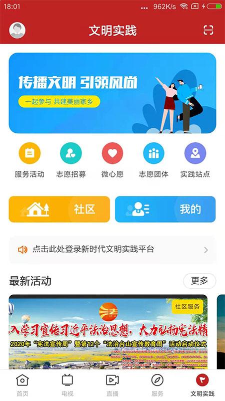 台山融媒下载介绍图