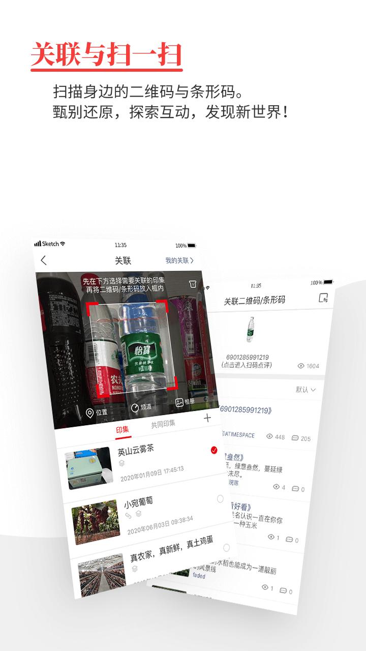 时空印下载介绍图