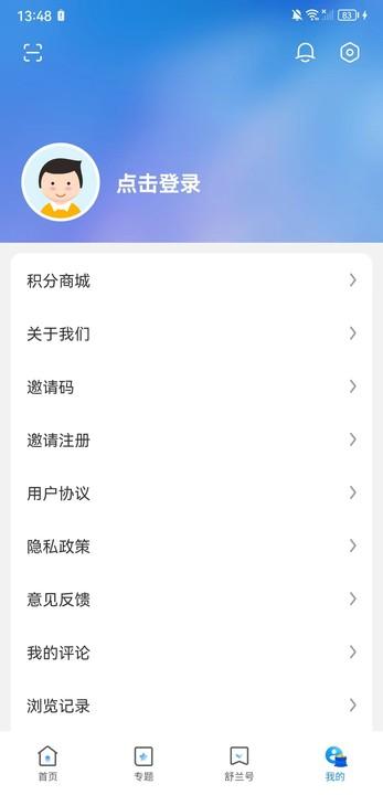 舒兰融媒下载介绍图