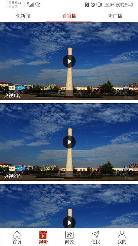 云上舞阳下载介绍图